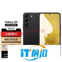 三星 SAMSUNG Galaxy S22 超视觉夜拍系统超清夜景 超电影影像系统 超耐用精工设计 8GB+128GB 曜夜黑 5G手机