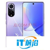 华为（HUAWEI）nova 9 4G全网通120Hz 后置5000万超感知影像 搭载HarmonyOS 2 8+256GB普罗旺斯手机 标配无充