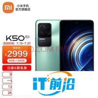 红米Redmi K50pro小米5g智能手机 天玑9000 2K柔性直屏 OIS光学防抖拍照 幽芒 8GB+128GB