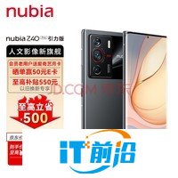 nubia 努比亚Z40Pro 12GB+256GB 星际黑引力版 全新一代骁龙8 无线充电 35mm大师镜头 拍照5G手机