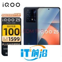 vivo iQOO Z5 8GB+128GB 蓝色起源 骁龙778G 5000mAh长续航 120Hz高刷原色屏 双模5G全网通手机iqooz5