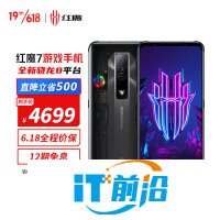 努比亚 nubia 红魔7 16GB+512GB氘锋透明 165Hz屏幕刷新率 全新骁龙8平台 120W快充 5G电竞游戏手机