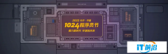 第三届长沙﹒中国1024程序员节：共迎