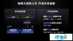 天玑3nm旗舰座舱计算芯片亮相，AI定义