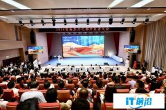 2024首届算力之都开发者大会盛大召开