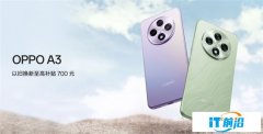 耐用战神OPPO A3正式发布，小当回收以
