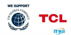 TCL实业、TCL科技加入联合国全球契约