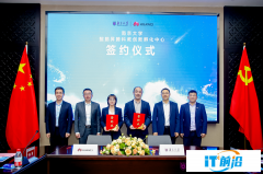 南京大学 鲲鹏昇腾科教创新孵化中心