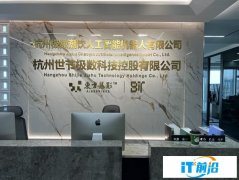 杭州世节极数科技引领智能零售新时