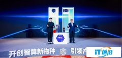 新华网x华弘数科联合发布AI新物种：