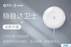 天与“无为算法系统”问世：端侧智