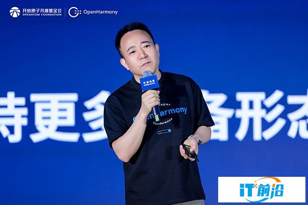 10-开源鸿蒙项目管理委员会主席（PMC)任革林.jpg