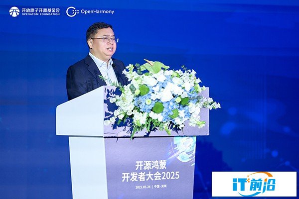 2-开源鸿蒙项目群工作委员会主席、终端BG软件部总裁 龚体.jpg