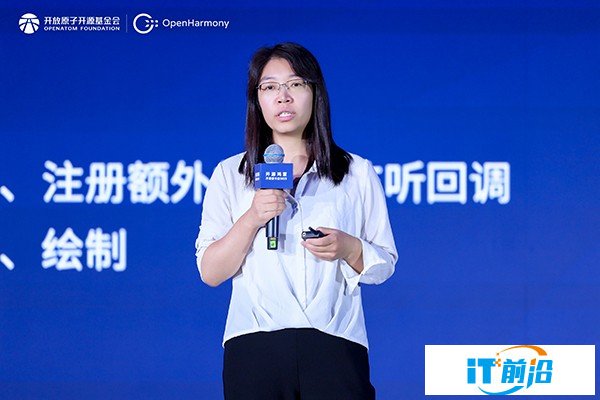 12-百度资深研发工程师、百度APP鸿蒙技术负责人 王贝贝.jpg