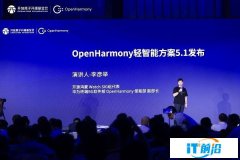开源鸿蒙智能手表生态暨新品发布：