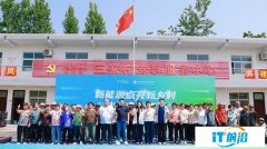 阳光新能源携手全网爆火的95后村长，