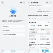 高考分数公布｜小艺高考Agent助力考生