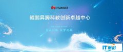 昇腾算力赋能视频生成革命 浙江大学