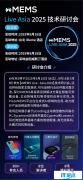 【点击报名】xMEMS Live - Asia 2025 | 技术