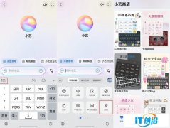 “识别准确又安全”的小艺输入法联