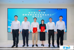 哈尔滨工业大学鲲鹏昇腾科教创新孵