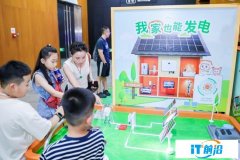 让电站技术＂可触可感＂：一场新能