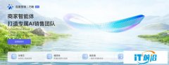 百度商家智能体全新升级，以技术革