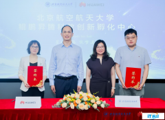 北京航空航天大学 鲲鹏昇腾科教创新