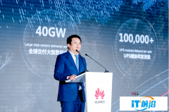 共促数据中心高质量建设 智赢AI时代