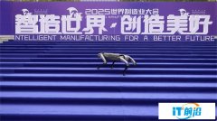 视源股份亮相世界制造业大会：四足