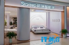 智能床卷出新高度!Stareep希瑞品牌以