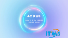 HarmonyOS 6正式发布,超能小艺一用就爱