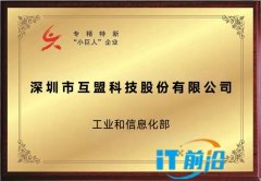 锻造新质生产力丨互盟以智算“硬实