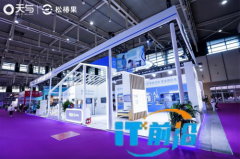 科技隐形,关爱显形:天与养老亮相