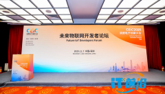 物联网开源生态进入深水区：开发者