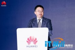 华为中国行2025·黑龙江算电融合与人