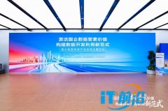 激活数据要素价值 领航国企数字化转