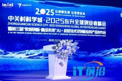 第三届“数智创新·赢战未来”产品发