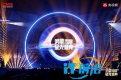 鸿蒙星光盛典现场超能小艺方言自由