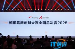 巅峰对决松山湖！鲲鹏昇腾创新大赛