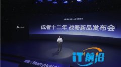 死磕AI办公12载，成者携AI会议机器人