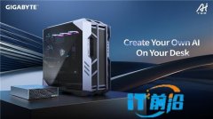 技嘉于 CES 2026 展示 AI TOP 产品线  推动