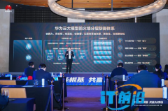 华为云安全“铁三角”，筑牢企业数