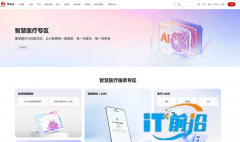 华为云CEO周跃峰：聚产业之力，让医