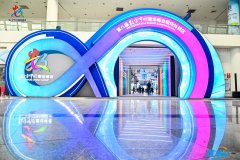 第九届数字中国建设峰会现场体验区