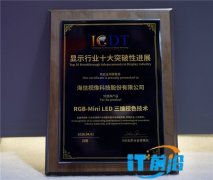 实力认证！海信RGB-Mini LED电视116UX获