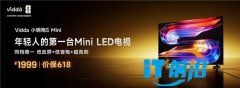 年轻人第一台Mini LED电视！Vidda 小钢炮