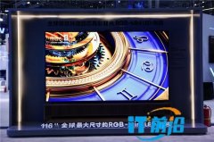 金奖认证！海信RGB-Mini LED电视亮相C