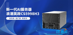 浪潮计算机新一代AI服务器正式发布，