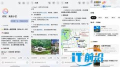 五一出行“神队友”！带上超能小艺